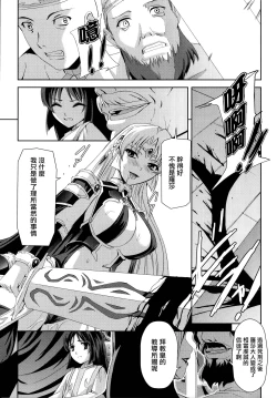 Page 145 of Kurobara no Kishi