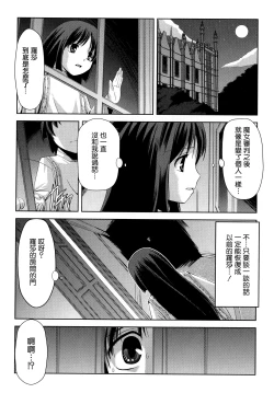 Page 146 of Kurobara no Kishi