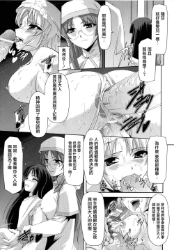 Page 149 of Kurobara no Kishi