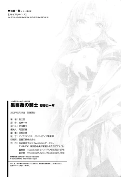 Page 164 of Kurobara no Kishi