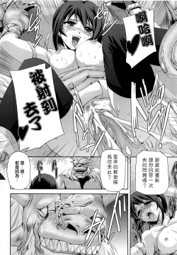 Page 18 of Kurobara no Kishi