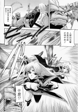 Page 20 of Kurobara no Kishi