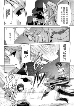 Page 22 of Kurobara no Kishi