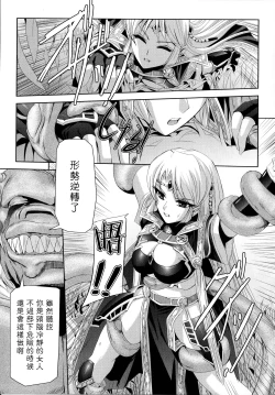 Page 23 of Kurobara no Kishi