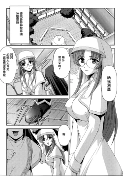 Page 27 of Kurobara no Kishi