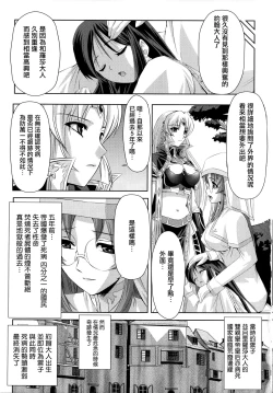 Page 29 of Kurobara no Kishi