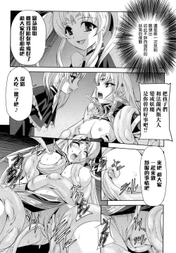 Page 37 of Kurobara no Kishi