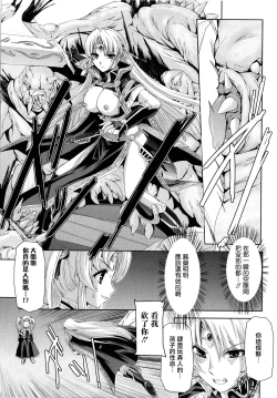 Page 39 of Kurobara no Kishi