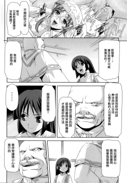 Page 54 of Kurobara no Kishi