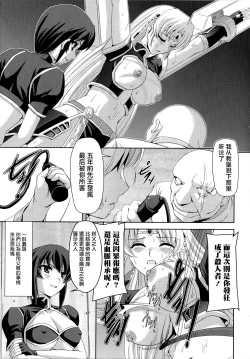 Page 55 of Kurobara no Kishi