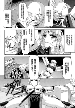 Page 56 of Kurobara no Kishi