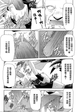 Page 61 of Kurobara no Kishi