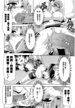 Page 62 of Kurobara no Kishi