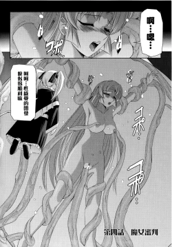 Page 68 of Kurobara no Kishi