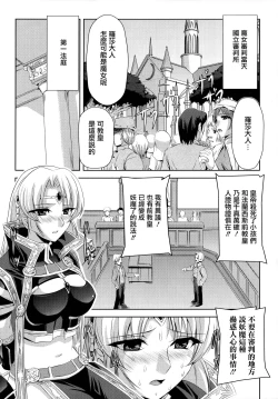 Page 73 of Kurobara no Kishi