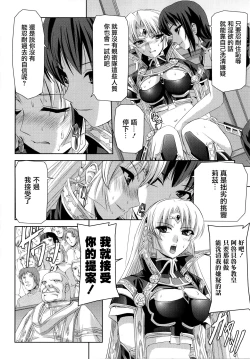 Page 76 of Kurobara no Kishi