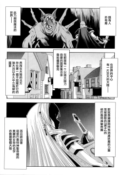 Page 7 of Kurobara no Kishi