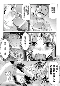 Page 80 of Kurobara no Kishi