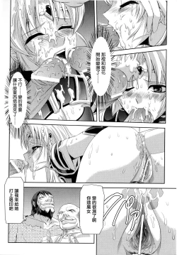 Page 82 of Kurobara no Kishi