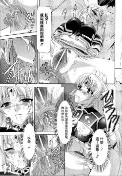 Page 83 of Kurobara no Kishi