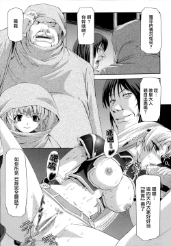 Page 89 of Kurobara no Kishi