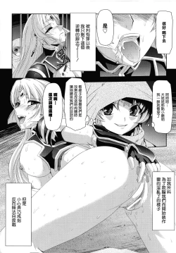 Page 92 of Kurobara no Kishi