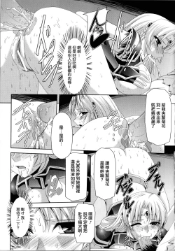 Page 95 of Kurobara no Kishi