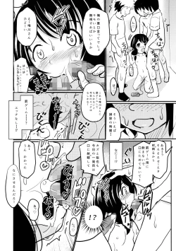 Page 15 of Shougakusei Bitch wa Saikou daze!! Yuikawa Mayu no Dokidoki Ecchi wa Tomerarenai Hen