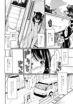 Page 17 of Shougakusei Bitch wa Saikou daze!! Yuikawa Mayu no Dokidoki Ecchi wa Tomerarenai Hen