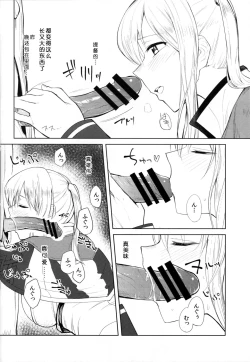 Page 14 of Graf Oppai Itadakimasu!