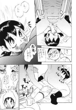 Page 8 of Fujiko Jigoku