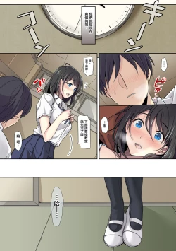 Page 7 of Kanojo no Okashita Ayamachi