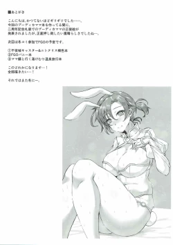 Page 10 of Boudica Mama to Ecchi Shitai!!