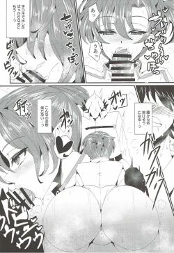 Page 7 of Boudica Mama to Ecchi Shitai!!