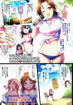 Page 2 of Manatsu no Hustle Castle!