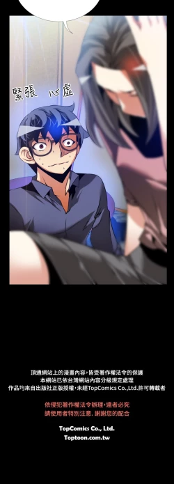 Page 35 of Love Parameter 恋爱辅助器 83-85