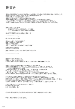 Page 24 of Kimi no Egao ga Boku no Hoshi