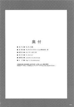 Page 25 of Kimi no Egao ga Boku no Hoshi