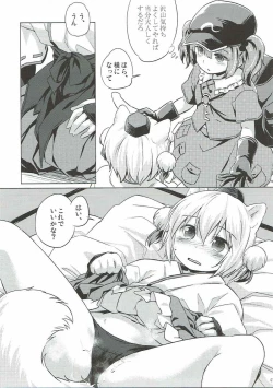 Page 6 of VacVac cinecine