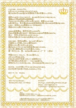 Page 14 of Touhou Kyouikugakuen Reimu Iincho no Himitsu no Houkago