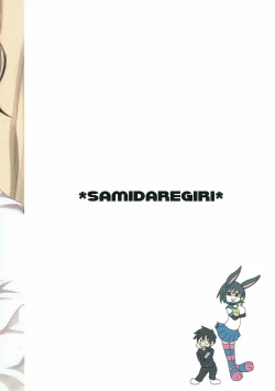 Page 12 of Nursery Tale