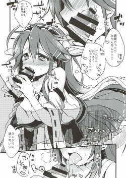 Page 4 of Boku to Haruna to ×××. 1