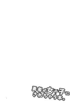 Page 3 of Yuusha ga Onnanoko ni Sarechau hon