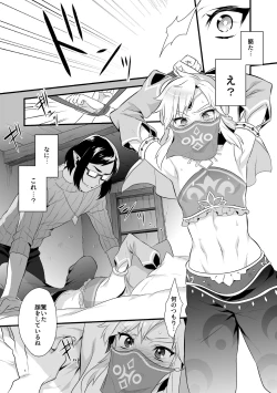 Page 7 of Yuusha ga Onnanoko ni Sarechau hon