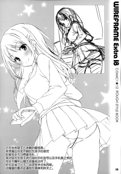 Page 9 of WIREFRAME Extra 18