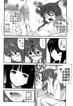 Page 158 of Anal Angel