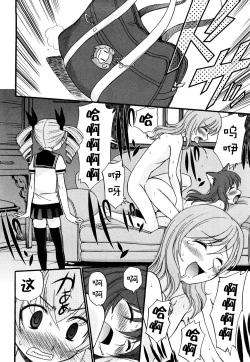 Page 176 of Anal Angel