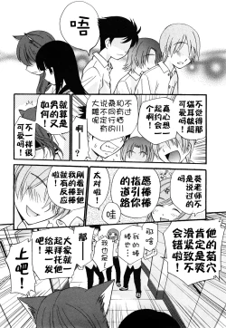 Page 188 of Anal Angel