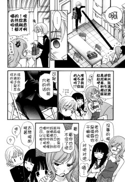 Page 80 of Anal Angel