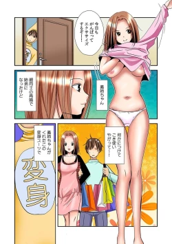 Page 12 of Pants ni Henshin! Anoko no Hadaka ni Micchakuchuu Watashi, Shitagi ni Itazura sareteru no! 2